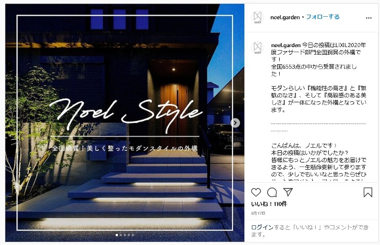 インスタグラム 強化中！ ｜ブログ｜株式会社ノエルnew_tabpdf