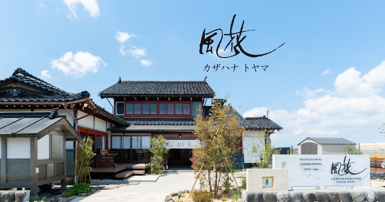 パーゴラ＆デッキ | 風花トヤマ | 富山県のガーデン・エクステリアな...