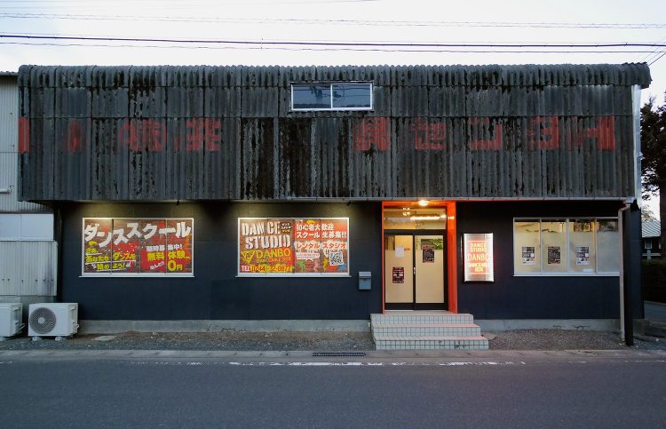 南町のダンススタジオ |施工事例 ・お客様の声|郡山・南相馬の注文住宅...