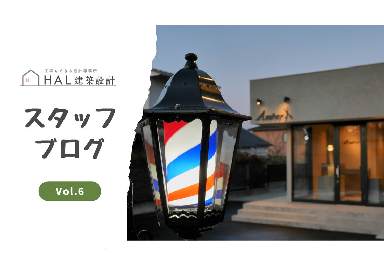 【現地レポ】一歩ずつカタチになる喜び -bar ber Amber様の...