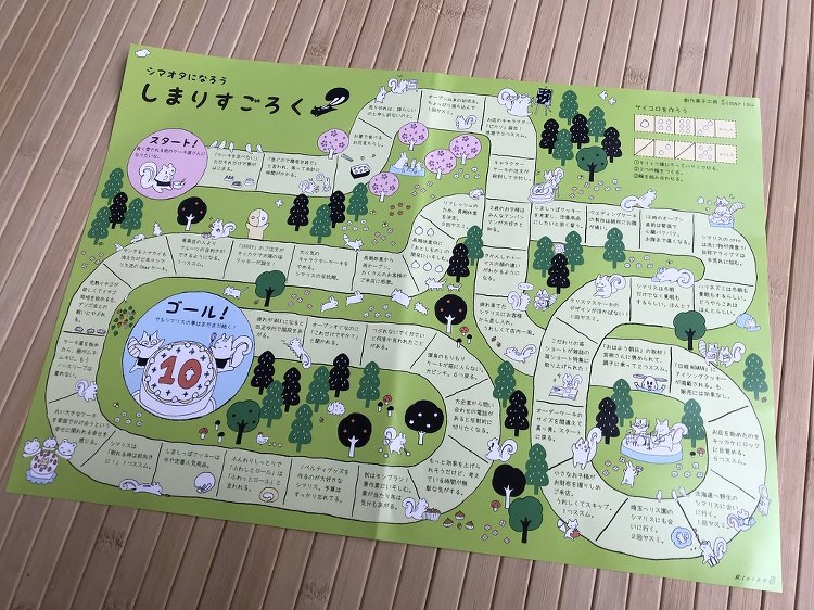 しまりすエコバッグ P_kan|庄司洋建築設計事務所