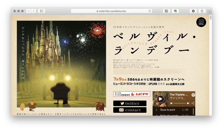 アニメ映画「ベルヴィル・ランデブー」 P_kan|庄司洋建築設計事務所