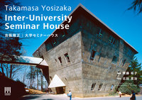 吉阪隆正｜大学セミナーハウス - 建築資料研究社 BOOKS MAGA...