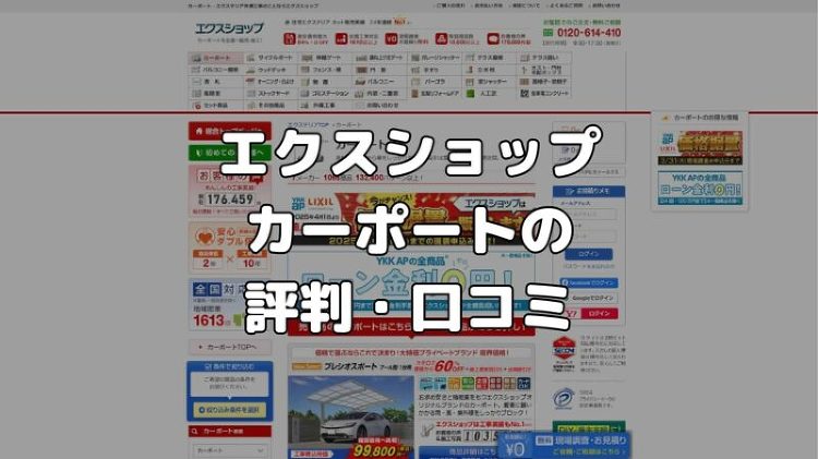 スマイルガーデンの評判・口コミは?実際に依頼した人の声を大暴露!