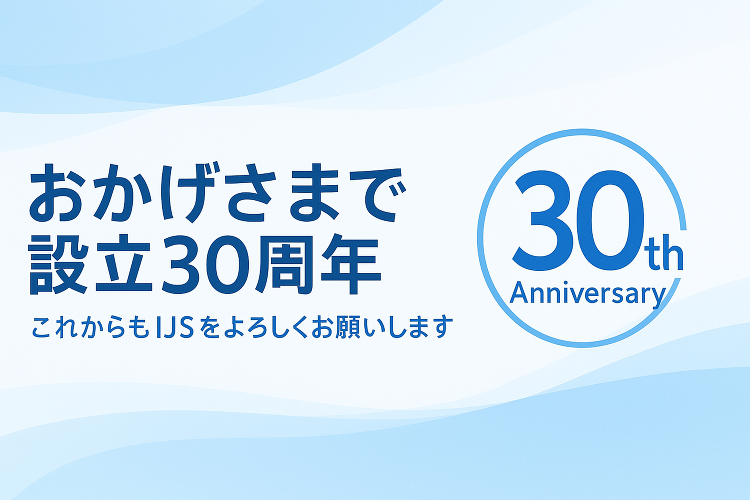 有限会社アイジェイエス