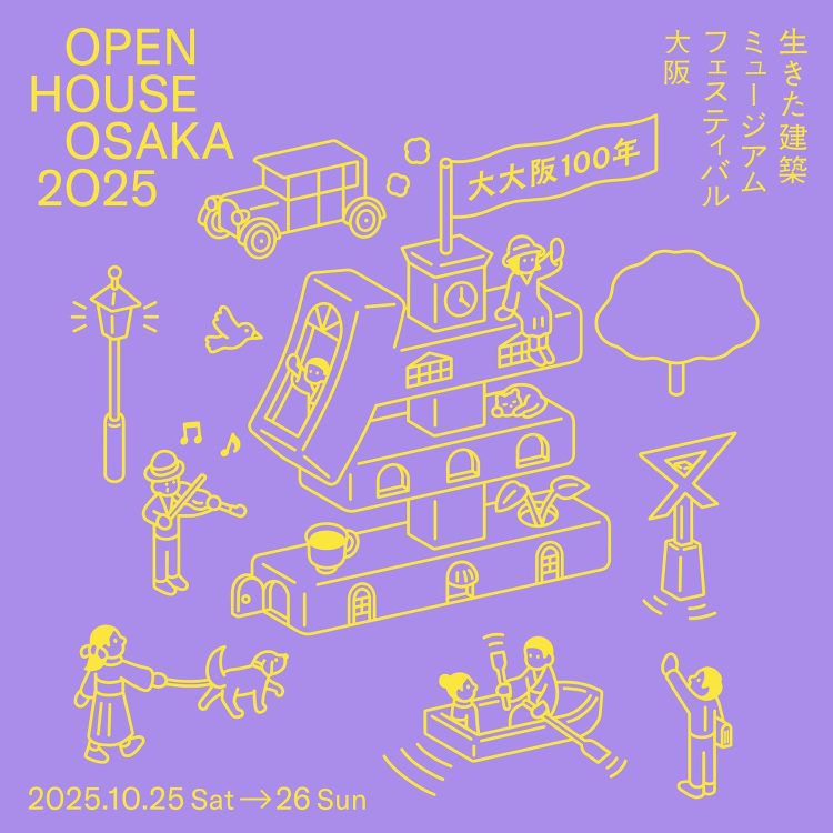 イケフェス大阪2025 インフォメーション | プログラム紹介 | 生...