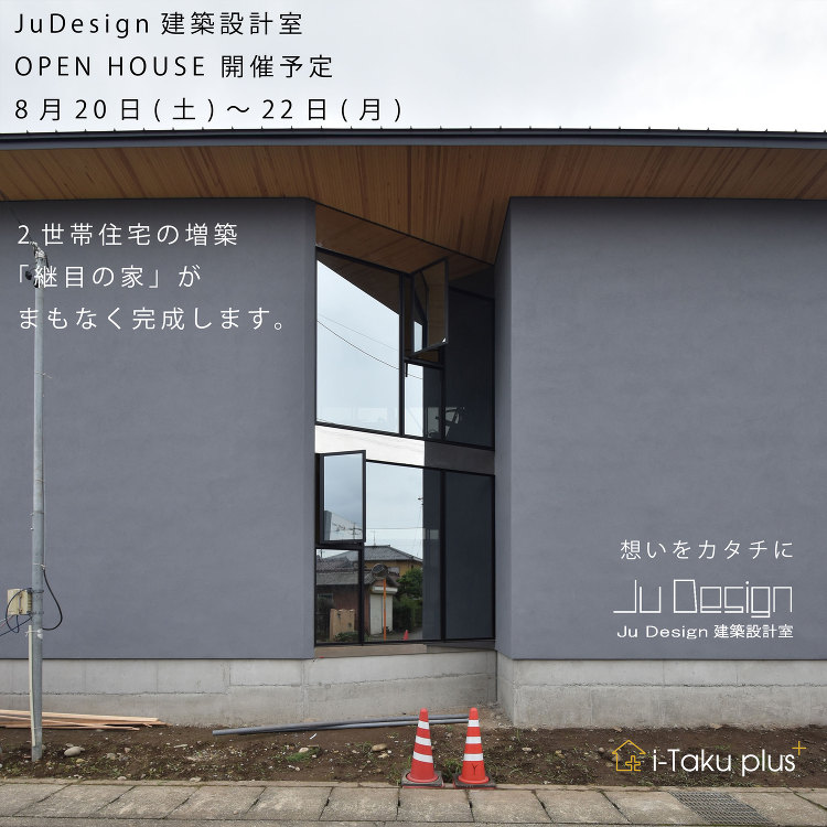 open house K-邸 - Ju Design 建築設計室