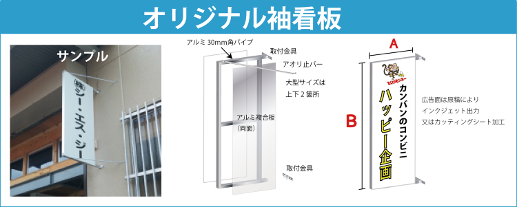 袖看板/非電飾・電飾 - ご提案・デザイン・製作・施工、すべて当社にお...