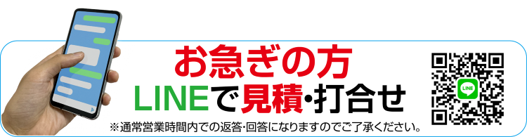 看板でよくある質問にお答えします「 - ご提案・デザイン・製作・施工、...
