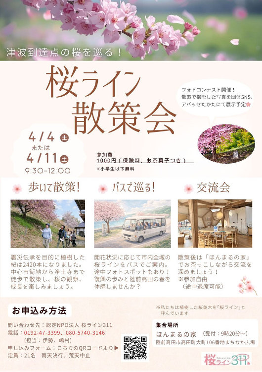 ほんまるの家（旧 東京ガス「SUMIKAパヴィリオン」）