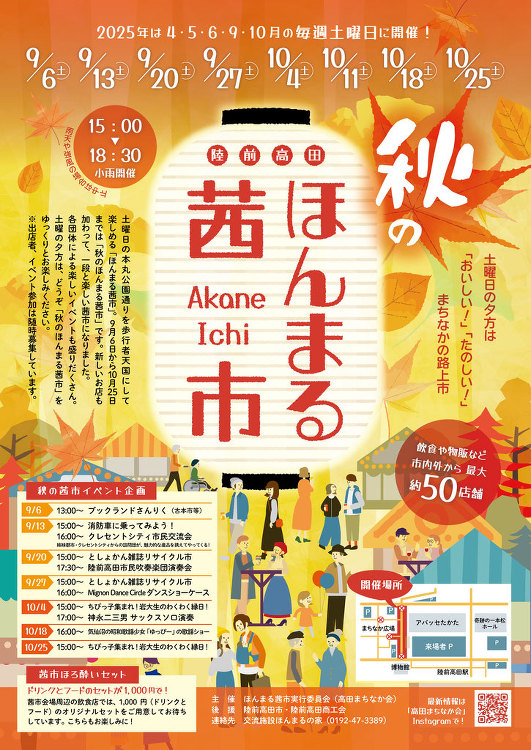 ほんまるの家（旧 東京ガス「SUMIKAパヴィリオン」）
