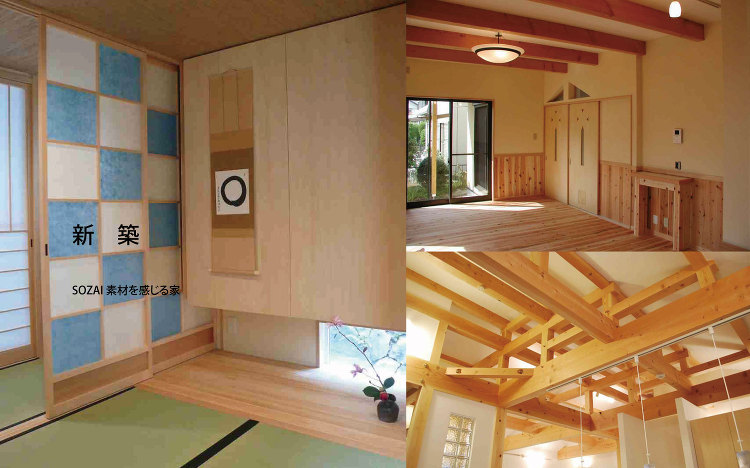 リフォームプラン見積り無料で一級建築士がご提案します。 - 西川真悟建...