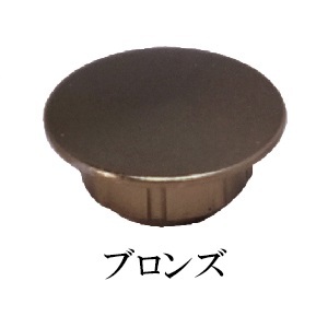 ハイメタルキャップ ブロンズ 600個 | ダンドリビス - 無垢フロ...