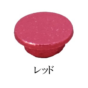 メタルキャップ レッド 600個 | ダンドリビス - 無垢フローリン...