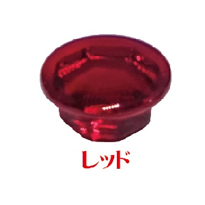 クリスタルキャップ レッド 600個 | ダンドリビス - 無垢フロー...