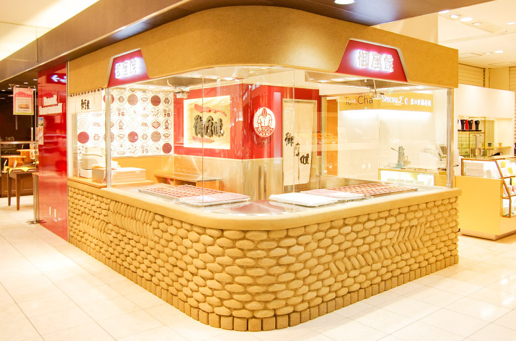 Gozasourou at Shinjyuku Takashimaya...