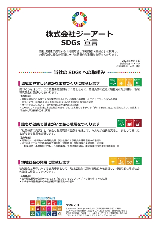広島の外構(エクステリア)・お庭工事|その他のブログ - 広島|外構・...