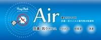COZY PACK Air - 塗料・スプレーの販売、ギター・ウクレレ...