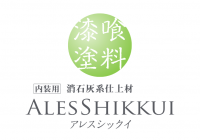 アレスシックイ - 塗料・スプレーの販売、ギター・ウクレレ用塗料の「渡...