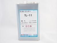 TL-11 ラッカーシンナー[プロ御用達]ギター・ウクレレ塗装用ラッカ...