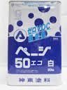 ページ50エコ 白 20kg[激安販売]室内水性艶消塗料