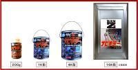 サビキラーPRO[激安販売] サビ取り不要の水性錆転換塗料