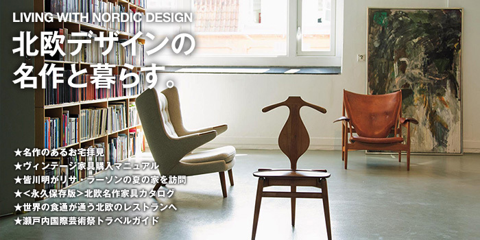 Casa BRUTUS No. 162 | Casa BRUTUS |...