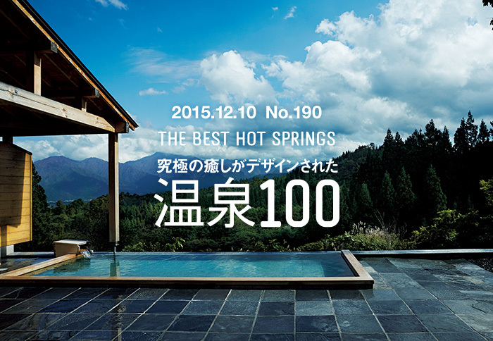 Casa BRUTUS No. 190 | Casa BRUTUS |...