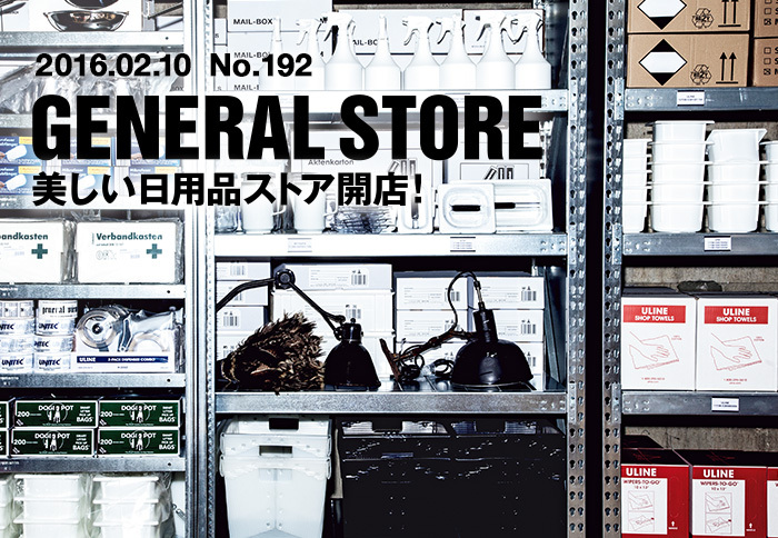 Casa BRUTUS No. 192 | Casa BRUTUS |...