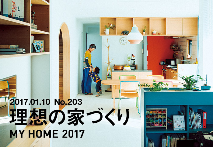 Casa BRUTUS No. 203 | Casa BRUTUS |...