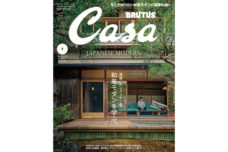 カーサ ブルータス