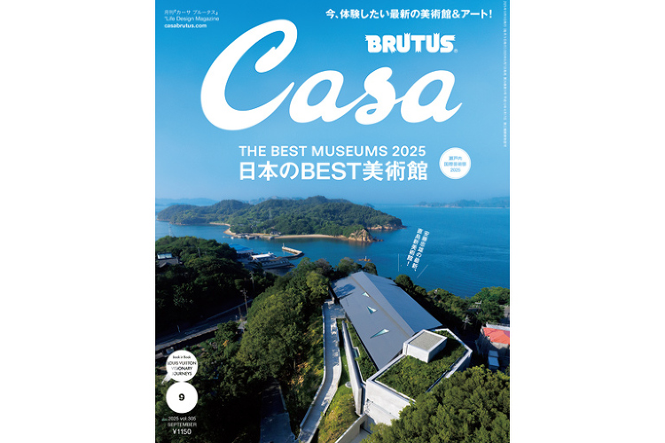 カーサ ブルータス