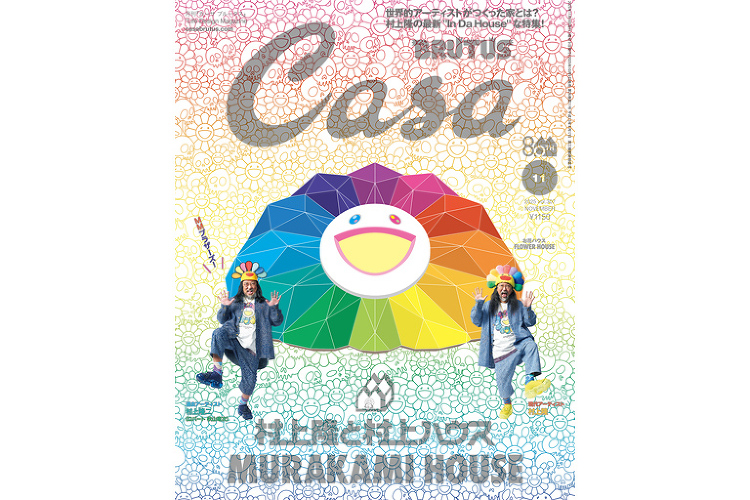 カーサ ブルータス