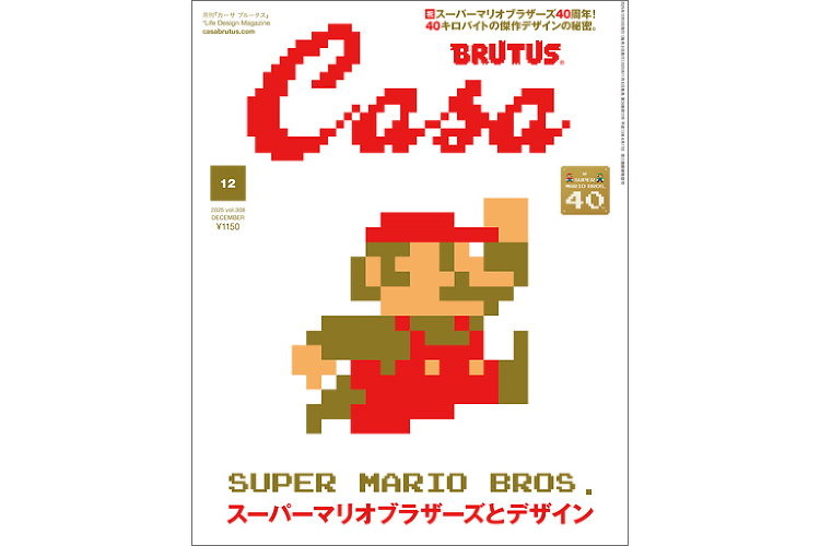 カーサ ブルータス