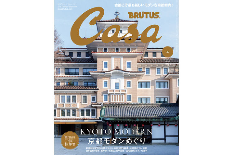 カーサ ブルータス