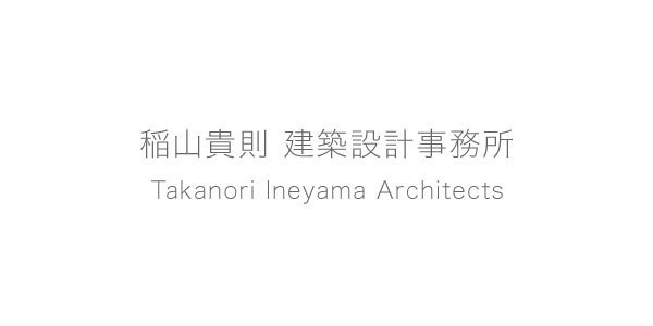 HOME - 株式会社 稲山貴則建築設計事務所 | Takanori ...