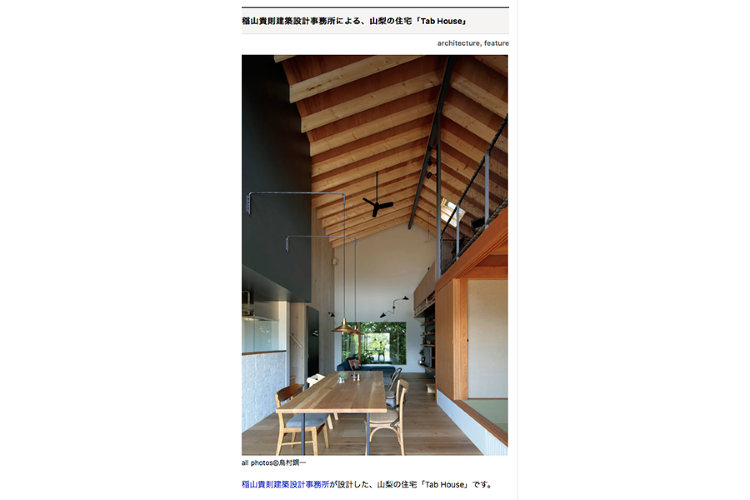 アーキテクチャーフォト 掲載 - 株式会社 稲山貴則建築設計事務所 |...