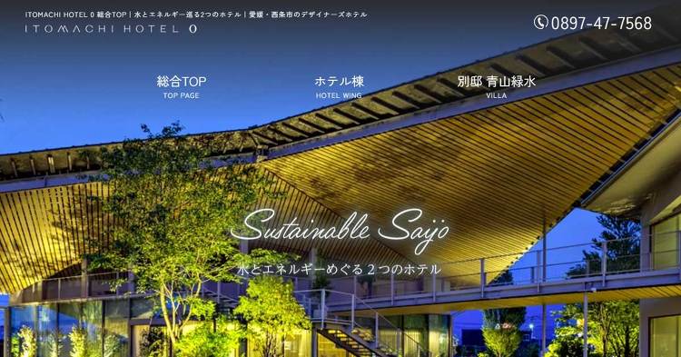 ITOMACHI HOTEL 0 (いとまちホテルゼロ)