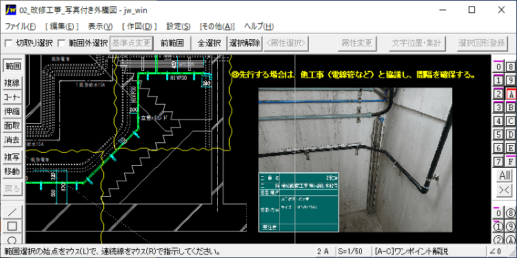 JWW関連トピックス Jw_cad 設備設計情報室