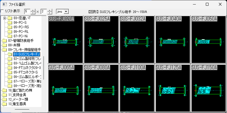 フレキシブルジョイント・伸縮管継手のCAD図形データ Jw_cad 設...