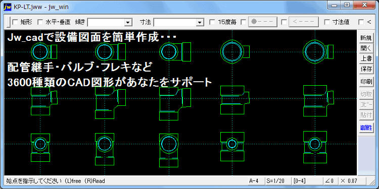 耐火二層管継手のJWW-CAD図形 Jw_cad 設備設計情報室