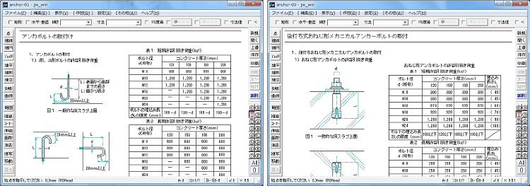 施工要領書-アンカー・インサート工事-JWW_CADデータ Jw_ca...