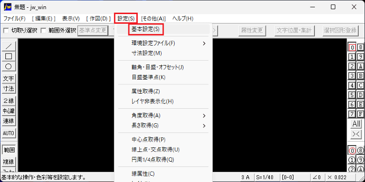 環境設定・一般設定(1)(2)-JWW の使い方 Jw_cad 設備設...