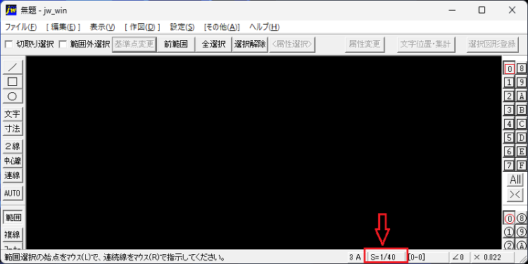 JWWの基本操作-縮尺の変更 Jw_cad 設備設計情報室