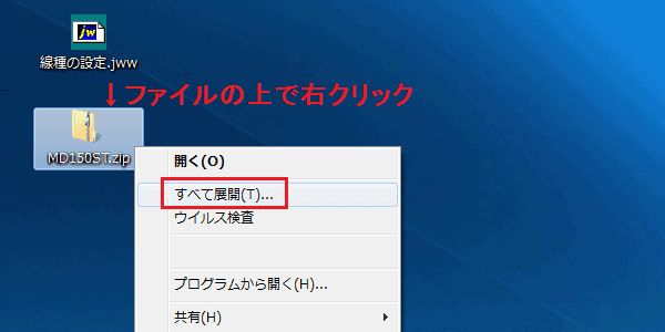 ダウンロードファイルの解凍-JWWの使い方 Jw_cad 設備設計情報...
