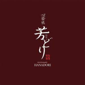 焼き鳥レストラン | 大阪・神戸・京都の店舗建築設計・店舗デザインを考...
