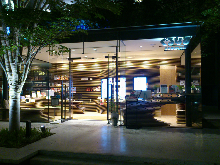 飲食店情報ラウンジ ぐるなび | 日本建築めぐり | 建築パース.co...
