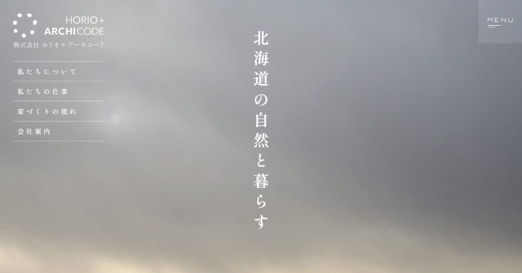 プロフィール | 株式会社ホリオ+アーキコード(旧:堀尾浩建築設計事務...