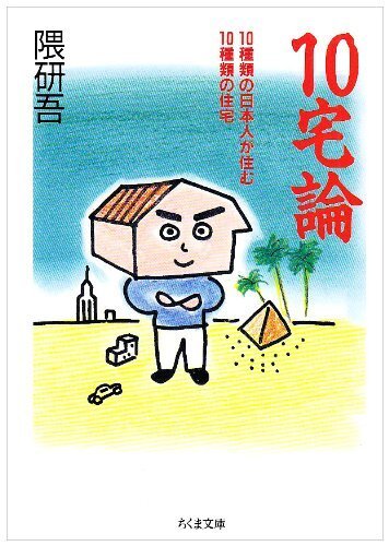Jutaku-ron (paperback edition) | Ke...
