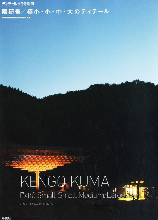 Kengo Kuma Extra Small, Small, Medi...